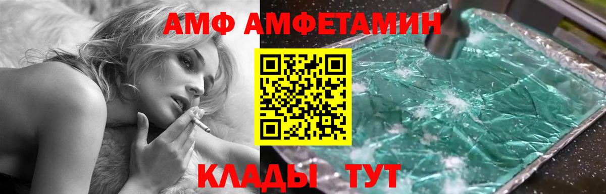 АМФЕТАМИН VHQ Богородск