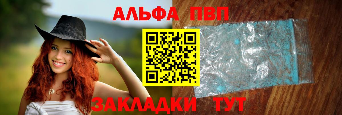 Богородск  APVP крисы CK  A-PVP СК КРИС  Вход с VPN 