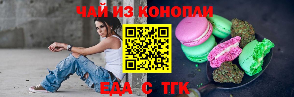 Canna-Cookies конопля  Вход с VPN  Богородск 