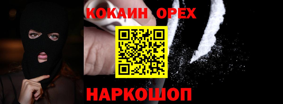 COCAIN Fish Scale Богородск