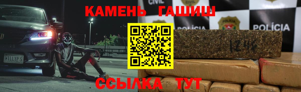 ГАШИШ гашик Богородск