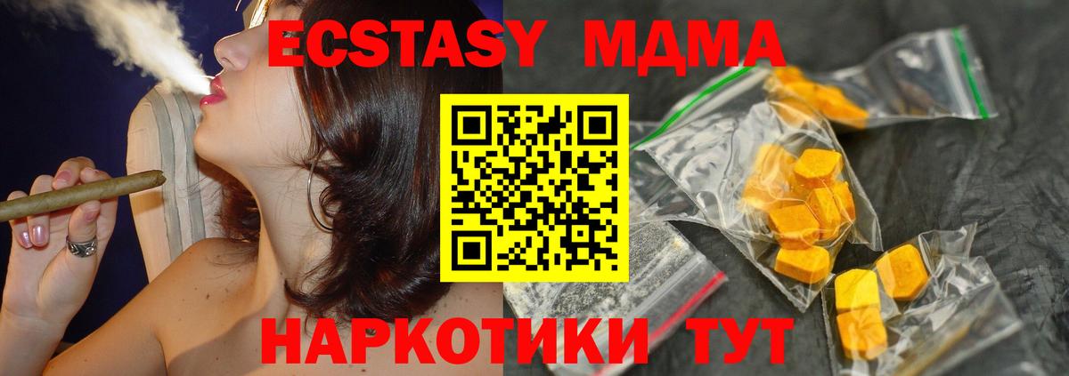 МДМА VHQ  МДМА  МДМА crystal  Богородск  Вход с VPN 