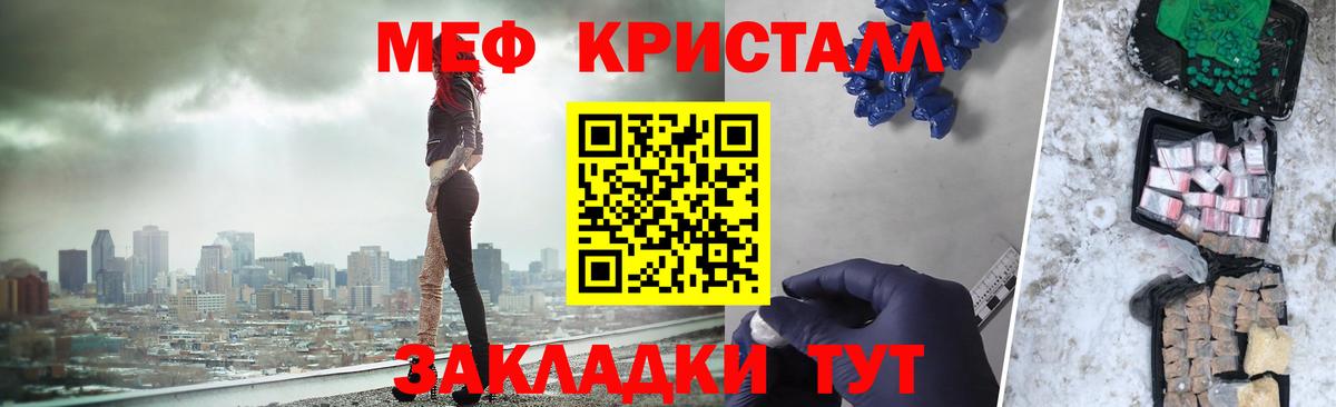 Меф mephedrone  МЕФ  Богородск  Вход с VPN  Меф 4 MMC 
