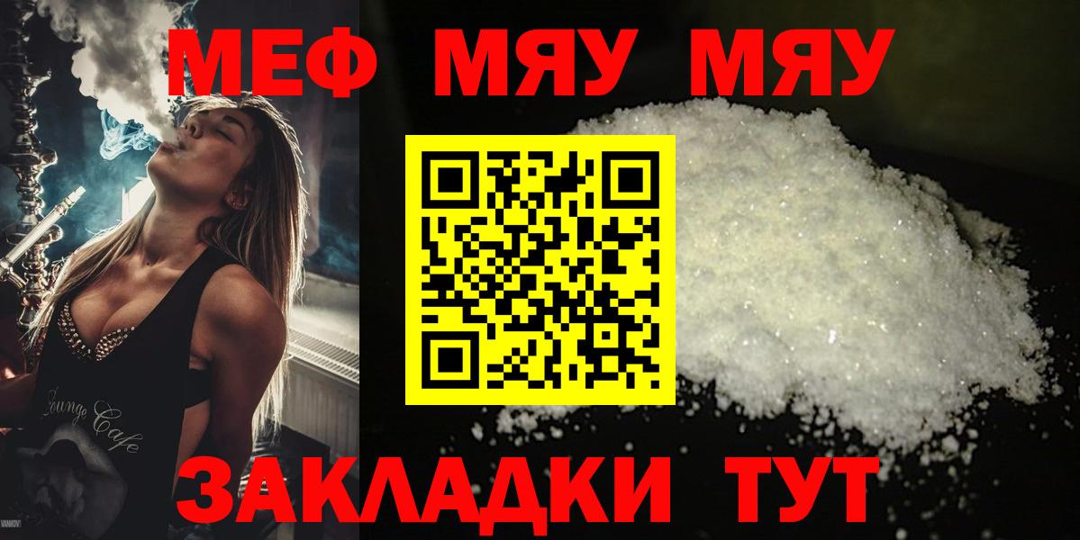 Мефедрон Богородск