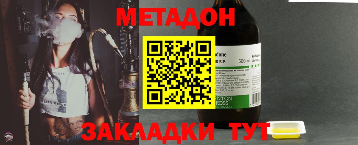 МЕТАДОН VHQ  Метадон мёд  Богородск  Вход с VPN 
