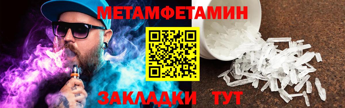 Богородск  Метамфетамин Methamphetamine  Вход с VPN 