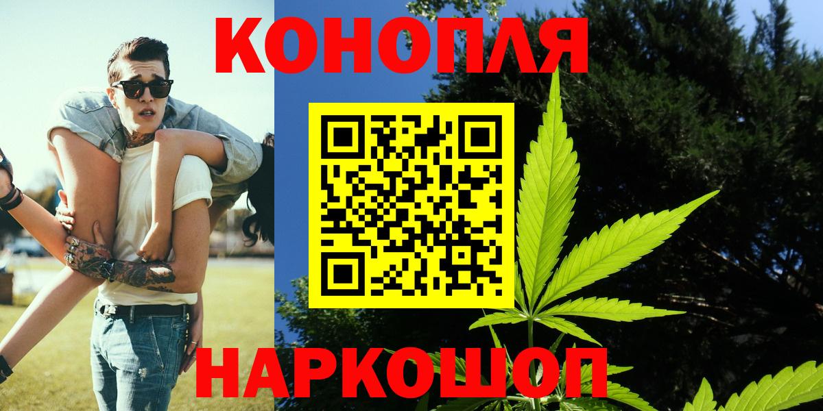 Каннабис AK-47  Бошки Шишки семена  Вход с VPN  Богородск 